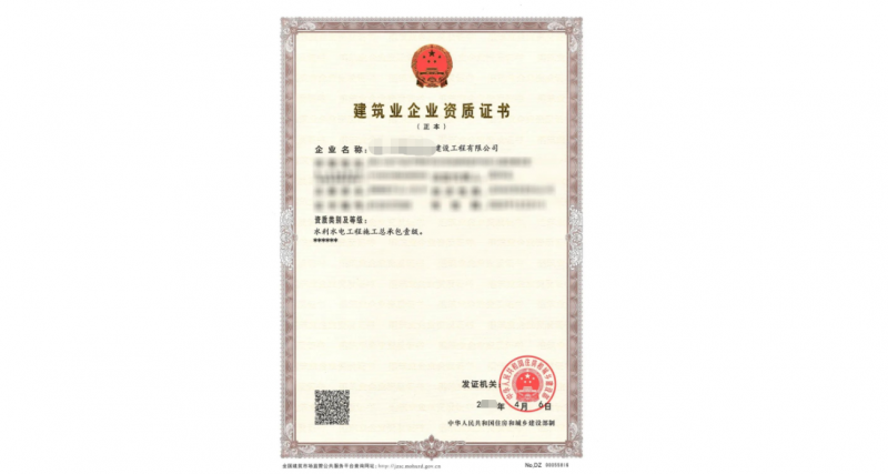水利水电总承包
